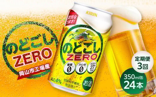 y3zL ̂ǂ ZERORsHY 350ml  × 24{  ӎ ݉  ƈ  P[X MtgRRs39000EAR[̑ EAR[