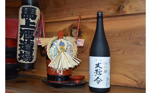 清酒 大号令 大吟醸 1.8L広島県熊野町40000酒・アルコール日本酒