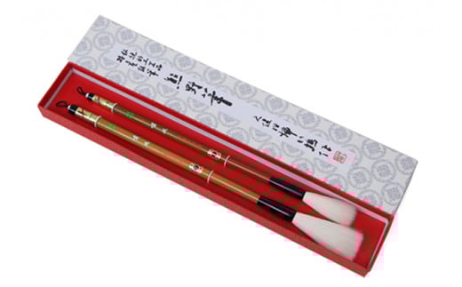 熊野筆 書筆 羊毛筆 2本セット広島県熊野町55000衣類・装飾品・工芸品その他 装飾品・工芸品