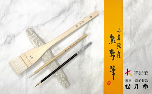 熊野筆 はじめての日本画セット ミニ広島県熊野町25000衣類・装飾品・工芸品その他 装飾品・工芸品