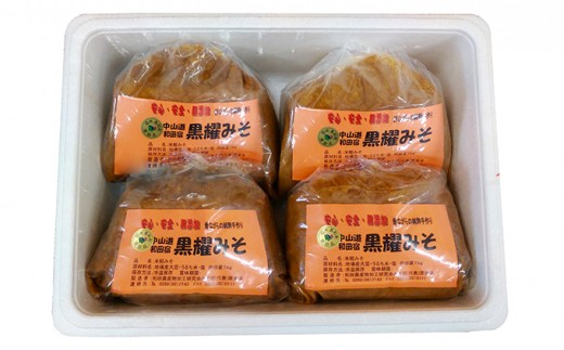 【昔ながらの手作り】黒耀みそ 4kg長野県長和町13000調味料・油味噌