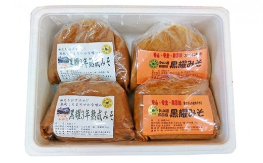 【昔ながらの手作り】黒耀みそ 詰合わせ 4kg長野県長和町13000調味料・油味噌