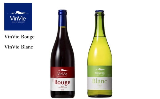 VI04-25F VinVieワイン 赤白2本セット(750ml×2本)// 長野県 南信州 日本ワイン 赤ワイン カベルネ メルロー 白ワイン ナイアガラ 葡萄酒 やや辛口 辛口長野県松川町15000酒・アルコールワイン