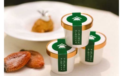ラム酒に漬けた干柿のアイス 6個入り 南砺市特産の干柿を贅沢に使用《南砺の逸品》富山県南砺市11000菓子・スイーツアイス・ジェラート