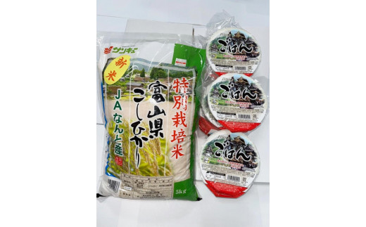 富山県なんと特別栽培米 5kg &パックごはん200g×6パック富山県南砺市23000米・パン白米