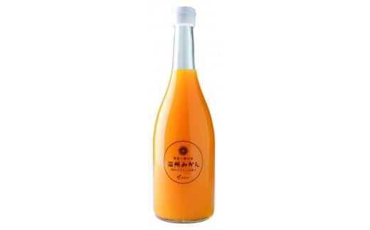 温州みかんジュース(ストレート)720ml×12本<H56-81>【1668640】愛媛県八幡浜市43000お茶・飲料果汁・野菜飲料