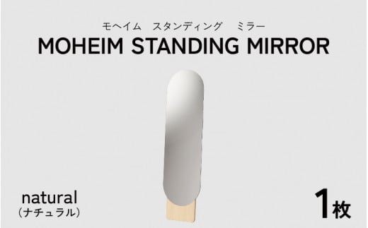 MOHEIM STANDING MIRROR yp  Sg  _ fUC CeA G݁z[L-053005]䌧s183400ߗށEiEH|ȋ iEH|i