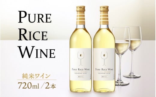 y{zPURE RICE WINE 720?×2{iăCjyVoIĈ悤ȓ{zyC  Î_ς  Ď Ђ C^Cv sACXCz[A-008009]䌧