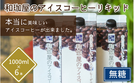 yN3{ȏ㐻Izaۉ̃ACXR[q[Lbh 1L×6{ [A-043001] /  pbN     CR[  ubN䌧s19000ER[q[Eg