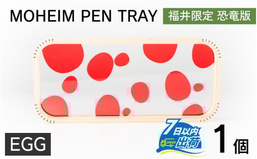 MOHEIM PEN TRAY (EGG)yygC AN  y  fUC  CeA [ G݁z[A-053011_03]䌧s11000G݁Epi[