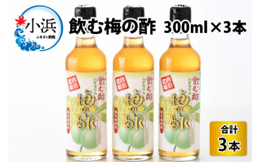 ސ|@~̐|300ml×3{ [BFAY008]䌧ls11000E|