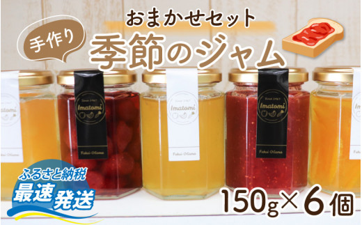  G߂̃W 150g × 6 ܂ Zbg [BFAN002]䌧ls13000ZbgE؁EHHiWE݂͂