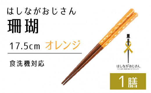 yʌz͂Ȃ H@Ή X(17.5cm) 1V@IW [BFCB007]䌧ls6000ߗށEiEH|ȋ iEH|i