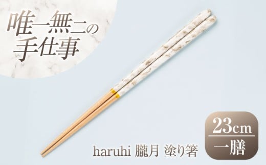 haruhi 23cm O (G-90673) HΉ /  h蔢 ls / }c [BFBB020]䌧ls6000G݁EpiHEOX