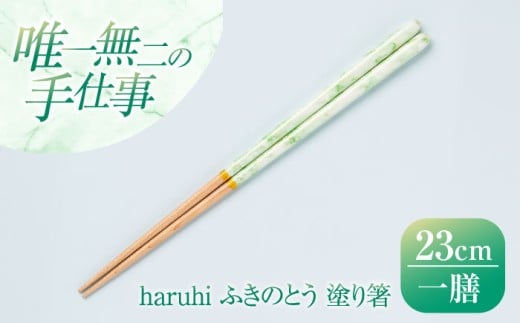 haruhi 23cm ӂ̂Ƃ (G-90672) HΉ /  h蔢 ls / }c [BFBB021]䌧ls6000G݁EpiHEOX