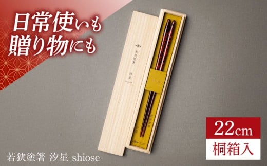 ዷh  shiose 22cm (G-90627) HΉ /  h蔢 䌧 ls / }c [BFBB022]䌧ls26000G݁EpiHEOX
