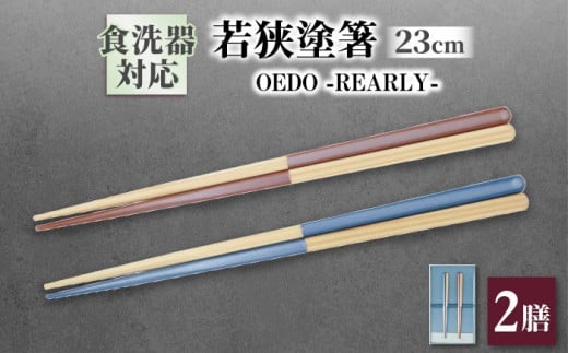 OEDO -PEARLY- Aquamarine Blue / Rose Pink  yA Zbg /  ͂ Jg[  /  ͂  ls / X^CEIuEWp [BFCX024]䌧ls12000G݁EpiHEOX