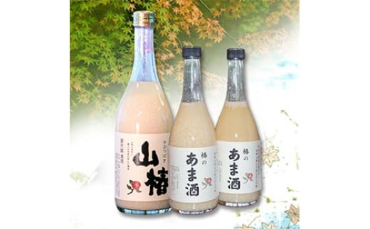 耶馬渓どぶろく あま酒 セット | 砂糖不使用 あまざけ 甘酒 ノンアルコール 大分県中津産 山国どぶろく製造所 九州 大分県中津市15000酒・アルコール日本酒