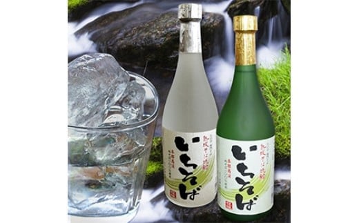 耶馬渓そば焼酎(いちそば)720ml×2本 | 耶馬トピア 大分県 中津市の美味しい 地酒 大分県 中津産 九州 大分県中津市14000酒・アルコール焼酎