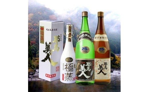耶馬美人・極蒸セット | 焼酎 米焼酎 麦焼酎 椎茸からし漬け 旭酒造 おつまみセット 大分県 中津市 九州産大分県中津市57000酒・アルコール焼酎