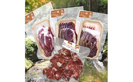耶馬溪ジビエセット 4種類 合計1.1kg | 猪肉(ロース・バラ・モモ) 鹿肉(カレー用)いのしし しか イノシシ シカ ボタン鍋 冷凍 九州産 耶馬の天然食工房 国産 大分県中津市19000肉ジビエ