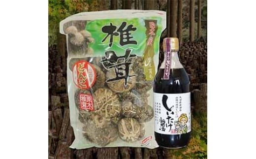 耶馬溪の乾し椎茸どんこセット 150g しいたけ醤油500ml付 | 椎茸 乾燥 しいたけ 原木 干し椎茸 乾燥シイタケ 干し椎茸大分県中津市13000調味料・油だし