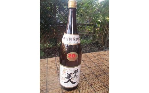 純米焼酎 耶馬美人 20度 1.8L  | 1800ml 1升 大分県中津市の地酒 米焼酎 耶馬美人 地酒 お酒 酒 焼酎 アルコール 大容量 大分県 中津市大分県中津市11000酒・アルコール焼酎