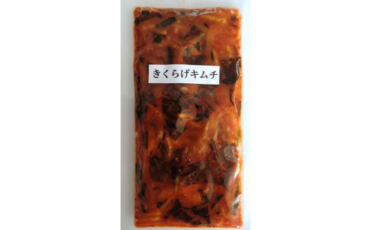 【数量限定】 きくらげキムチ 150g×2個セット | きくらげ キムチ 木耳 おつまみ 佃煮 ご飯のお供 惣菜 旨辛 ピリ辛 おかず 簡単おかず 常備菜 野菜 発酵食品 大分県 中津市大分県中津市10000鍋