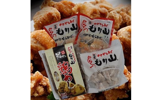 中津からあげ(もり山スペシャルセット) からあげ・鶏めしの素 | 骨なし唐揚げ(調理済み)・もも肉唐揚げ(家庭調理)・もり山の鶏めしの素 中津からあげ 唐揚げ からあげ から揚げ レンジ