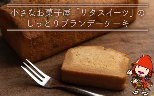 国産発酵バター 仕込みの ドンピエール シロップ たっぷり、しっとり ブランデーケーキ 410g | お菓子 菓子 おかし 洋菓子 焼き菓子 ブランデー ケーキ パウンドケーキ おやつ デザート スイ