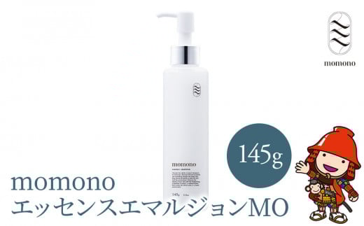 momono エッセンスエマルジョンMO 145g | 乳液 高保湿 天然由来成分配合 桃のつぼみエキス配合 大分県 中津市 国産大分県中津市22000雑貨・日用品化粧水・乳液・美容品
