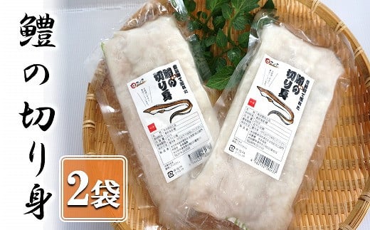 【数量限定】鱧(はも)の切り身 250g×2袋 | 魚 さかな サカナ 切り身 きりみ はも 鱧 小分け ハモ 魚の切り身 お鍋 水炊き フライ 天ぷら 冷凍 産地直送 中津産 九州産 大分県 中津市大分県中