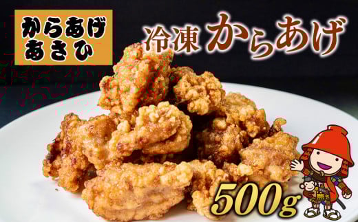 創業30年の弁当屋の息子が受け継いだ 骨なし モモ 冷凍からあげ 500g | 調理済 レンジ 唐揚げ 唐揚 から揚げ からあげ お惣菜 惣菜 お弁当 おかず 簡単 調理 大分県 九州 中津市大分県中津市800