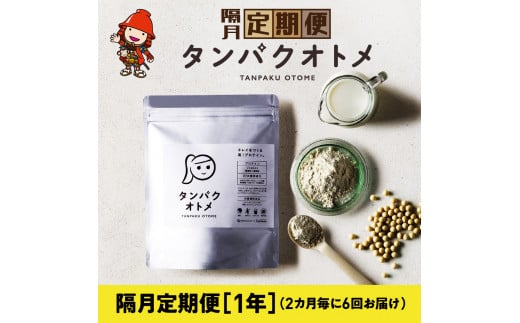 【2カ月毎に6回お届け】タンパクオトメ 隔月定期便(1年)A 2カ月毎に6回お届け | プロテイン ソイプロテイン ホエイプロテイン 女性 プロテイン 美容 プロテイン プロテインシェイカー プ