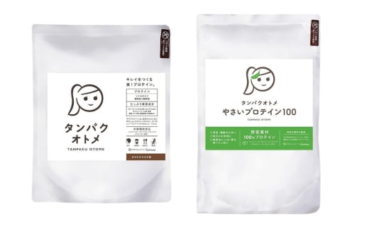 プロテイン タンパクオトメ 2袋 まろやかカカオ × やさいプロテイン100 | プロテイン ソイプロテイン ホエイプロテイン 女性 プロテイン 美容 プロテイン プロテインシェイカー プロテイン