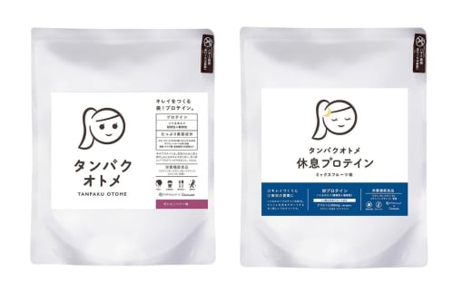 プロテイン タンパクオトメ 2袋 ぜいたくベリー × 休息プロテイン(ミックスフルーツ味) | プロテイン ソイプロテイン ホエイプロテイン 女性 プロテイン 美容 プロテイン プロテインシェイ