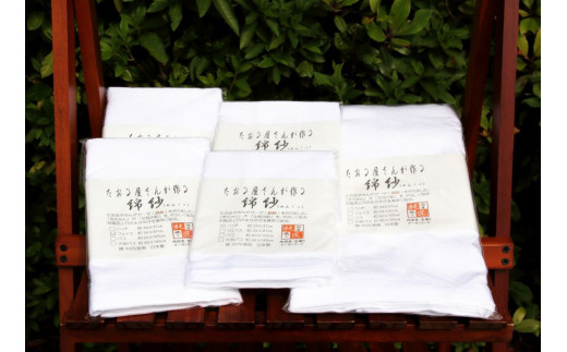 やさしい肌触りのガーゼタオルセット(ホワイト)(008_5004)大阪府熊取町13000雑貨・日用品寝具・タオル