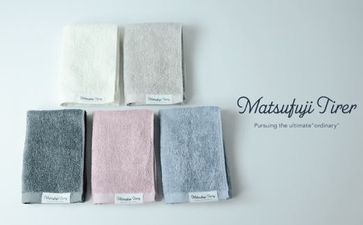 カラーが選べるハンドタオル5枚セット Matsufuji KUSUMI Collection Rich Mellow(009_5245)大阪府熊取町19000雑貨・日用品寝具・タオル