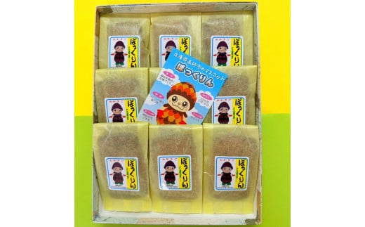 ぼっくりんと遊ぼ〜9個箱入り フィナンシェ風焼き菓子  瀬戸内産伊予柑 高砂市 マスコットキャラクター ふるさと納税兵庫県高砂市10000菓子・スイーツその他 和菓子