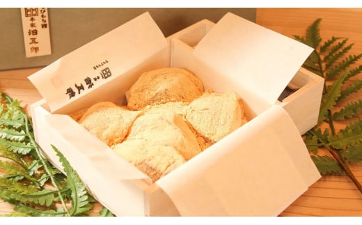 贈答用  わらびもち10個入り(黒蜜付き)兵庫県高砂市16000菓子・スイーツその他 和菓子