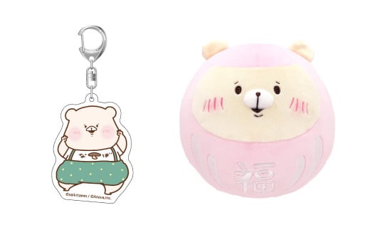 165-971 ともだちはくま ぬいぐるみ (だるま)+ 限定 アクリルキーホルダー大分県豊後大野市10000雑貨・日用品おもちゃ・ぬいぐるみ
