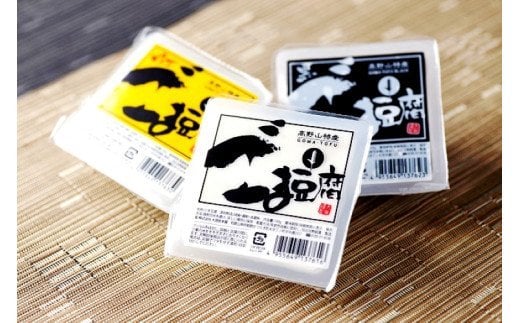 ごま豆腐3種詰合せ 12個入り/豆腐 ごま 胡麻 おかず 【dkk100】和歌山県紀美野町12000鍋セット・総菜・加工食品その他 鍋セット・総菜・加工食品