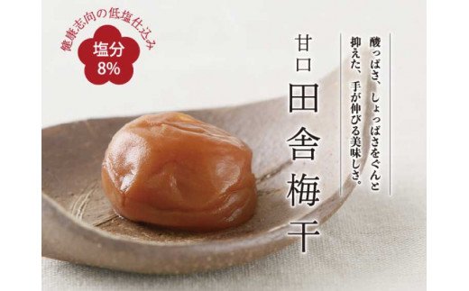 甘口田舎梅干し500g 紀州南高梅うめぼし和歌山産(化粧箱入) / うめぼし 梅干し 梅干 梅 うめ 南高梅 【kmtb211A】和歌山県紀美野町12000鍋セット・総菜・加工食品漬物・梅干・キムチ