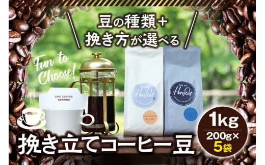 【豆】(ブレンド3+コロンビア2)挽き立てコーヒー豆 750gセット / コーヒー豆 焙煎 コーヒー【hgo001A-d-03】和歌山県紀美野町16000お茶・飲料コーヒー・紅茶