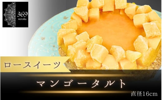 y[XC[cz}S[^g  a 16cm q[XC[cX 369miroku a̎R I쒬r/  [P[L XC[c N _CGbg P[L Oet[ B[K ᓜ  v[