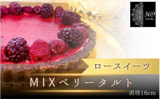 y[XC[czMIXx[^g  a 16cm q[XC[cX 369miroku a̎R I쒬r/  [P[L XC[c N _CGbg P[L Oet[ B[K ᓜ  v[