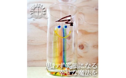 虹色Boy Smile タンブラー<受注制作>【1491616】千葉県横芝光町20000雑貨・日用品食器・グラス