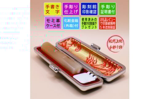 天然オランダ水牛銀行印(12ミリ丸×60ミリ丈)に手書き文字作成、手作業での仕上げ彫りが光ります【1623871】千葉県横芝光町50000雑貨・日用品文房具