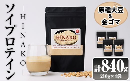 ソイプロテイン HINAKO(計840g・210g×4袋)プロテイン プロティン ソイ 朝食 置き換え おきかえ 大豆 八天狗大豆 金ゴマ たんぱく質 低脂質 高タンパク 筋トレ トレーニング 常温 常温保存【ksg1652