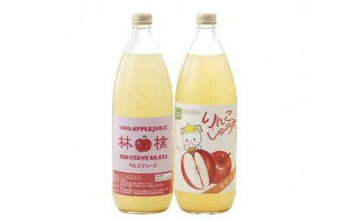 飲み比べ 潮風りんごジュース 1L×2本 セット 【 りんご 飲料 フルーツジュース ストレート 100% ギフト 岩手 陸前高田 】 RT402岩手県陸前高田市9000お茶・飲料果汁・野菜飲料